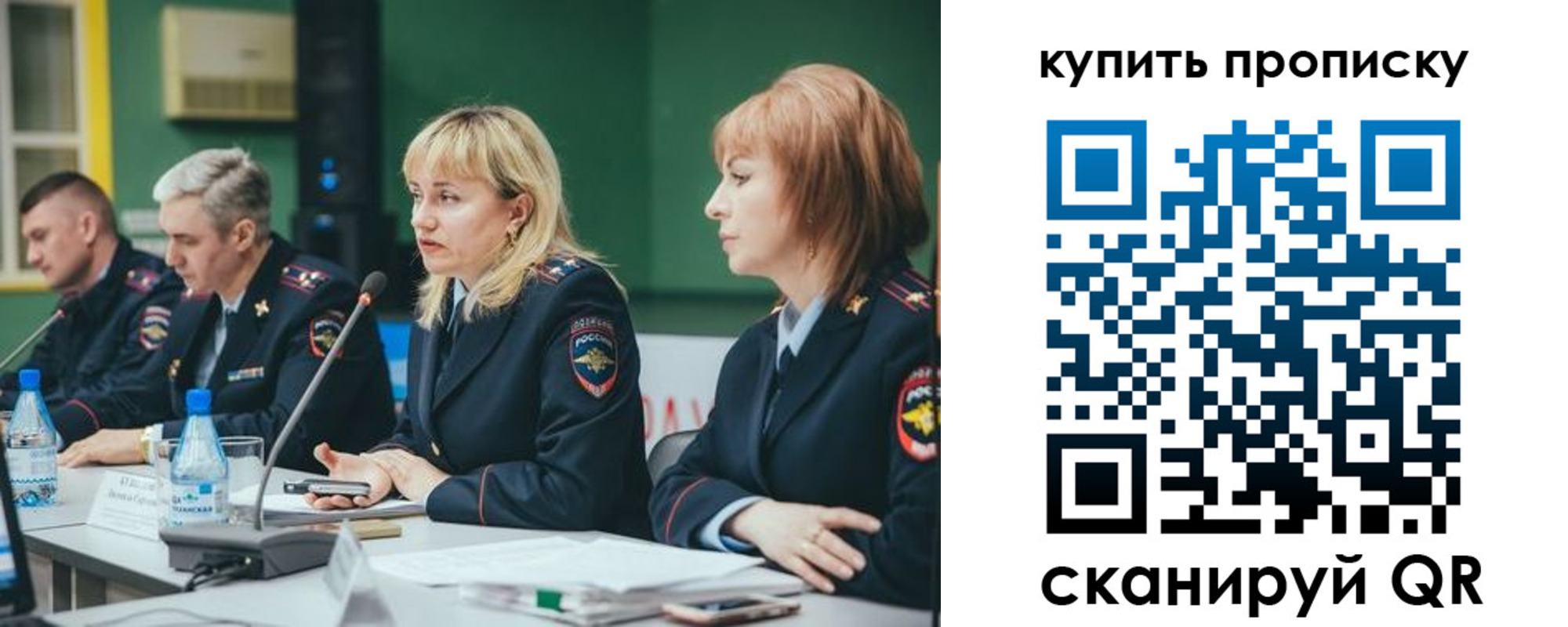 где прописаться в Кубинке