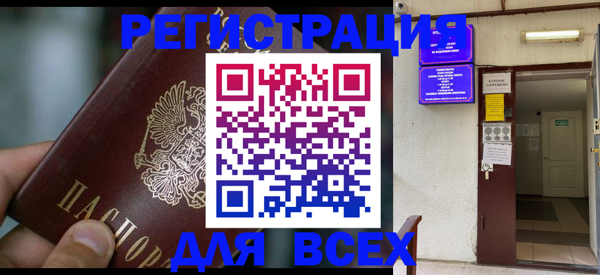 миграционный учет в Кубинке