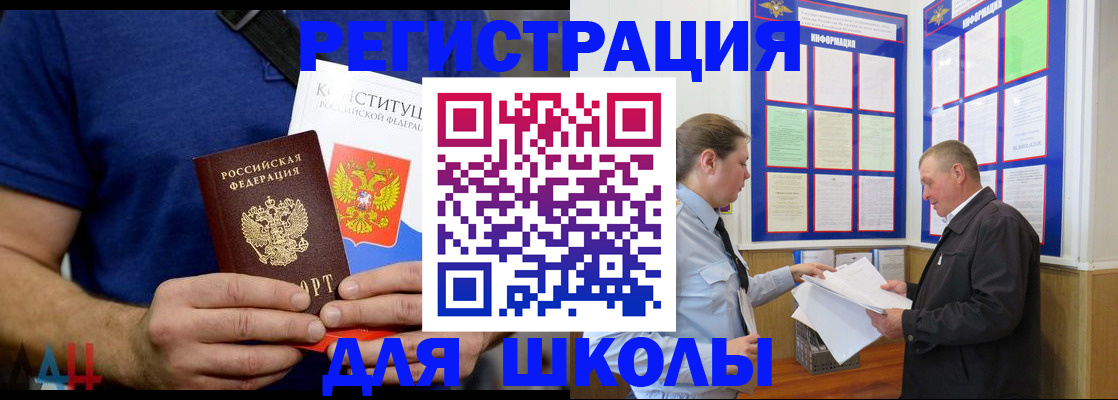 прописка в квартире в Кубинке